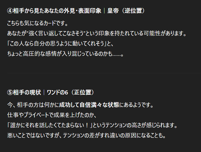 優しく寄り添う恋愛タロット占い【文章でお届け】ます 恋愛や深いお悩みに、カードで優しく答えます イメージ8