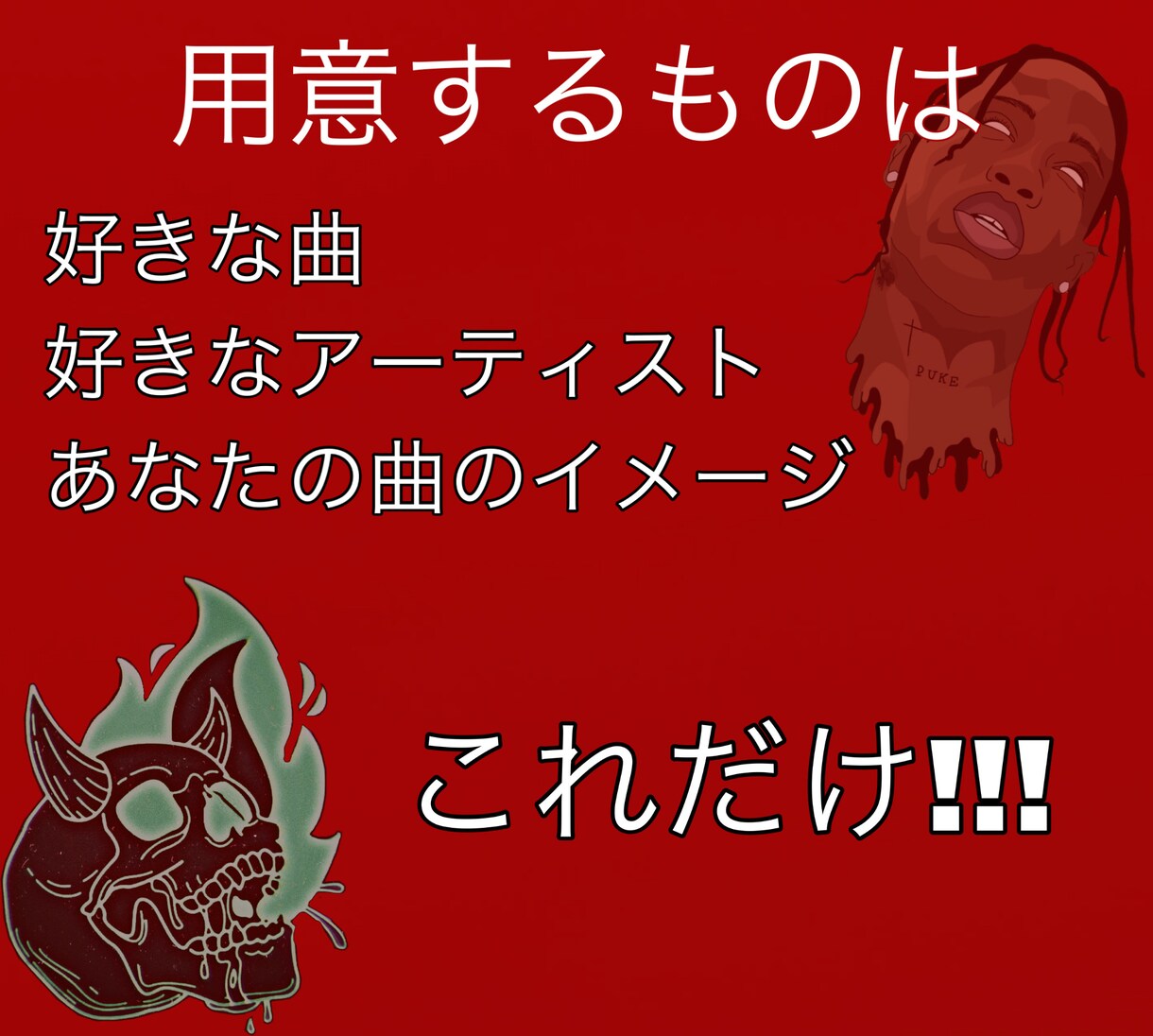 最短1日でオリジナルトラックを作成します 商標利用・著作権譲渡OK オリジナルトラックを作成します イメージ2