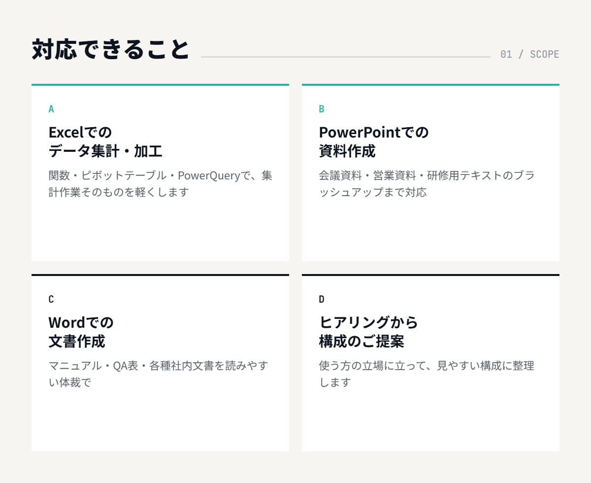 Excel×PowerPointで資料作成します 元DX担当がExcelとPowerPointで資料作成代行 イメージ2