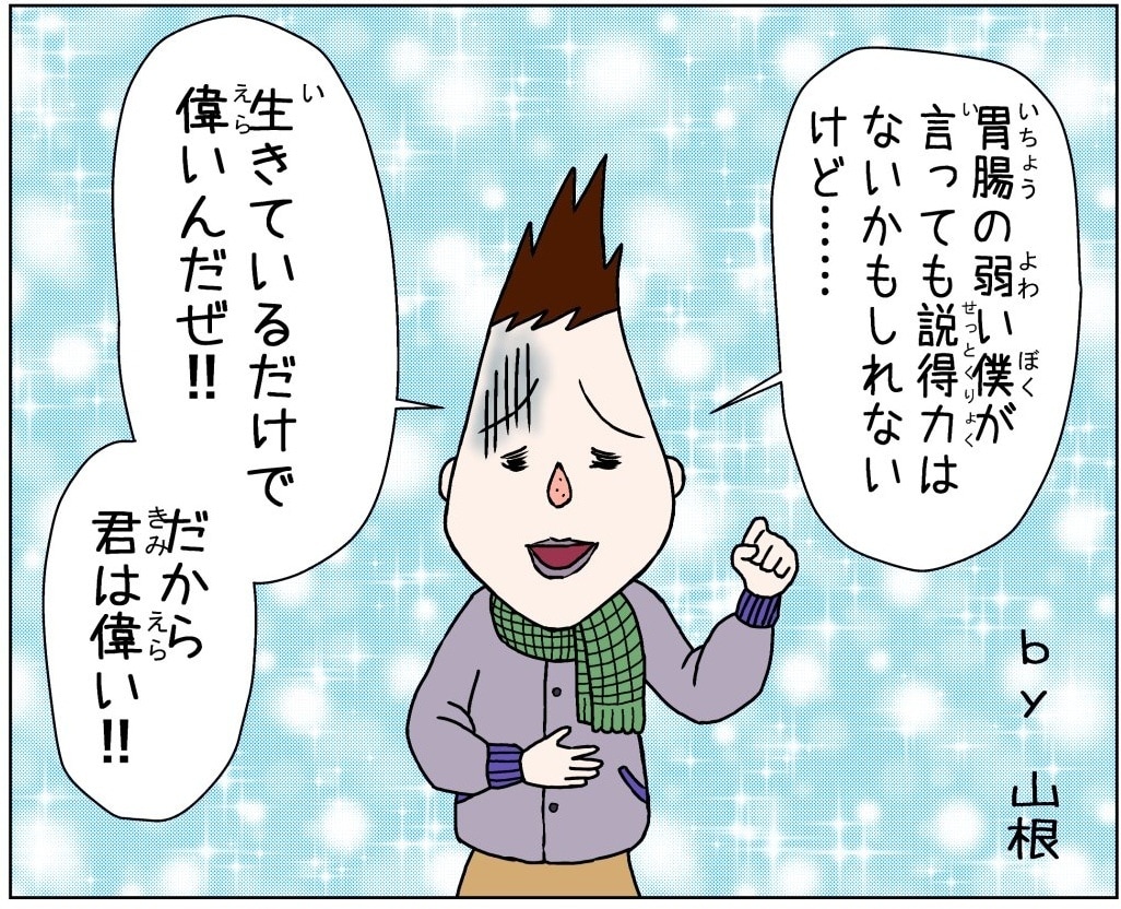 あなたの伝えたいことをデジタル漫画で描きます 特別なオリジナル漫画でYouTubeなどの宣伝に作成します☆ イメージ4