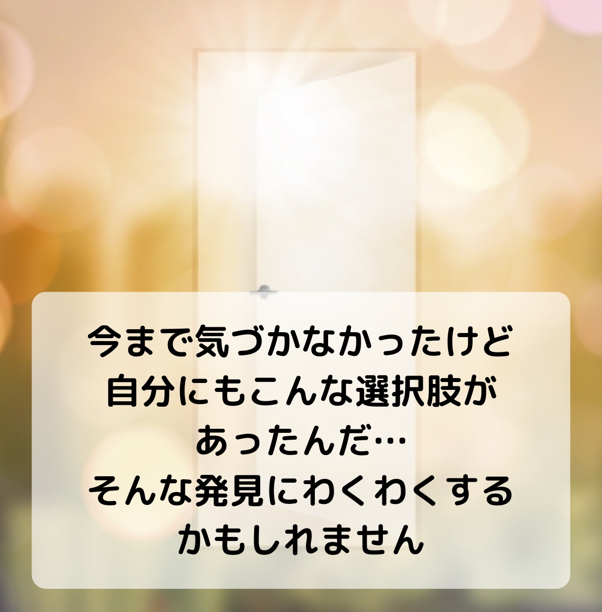 あなたの【転職した未来】スピード鑑定します 【先着10名様】実績4600件のサクサク鑑定♪ イメージ5