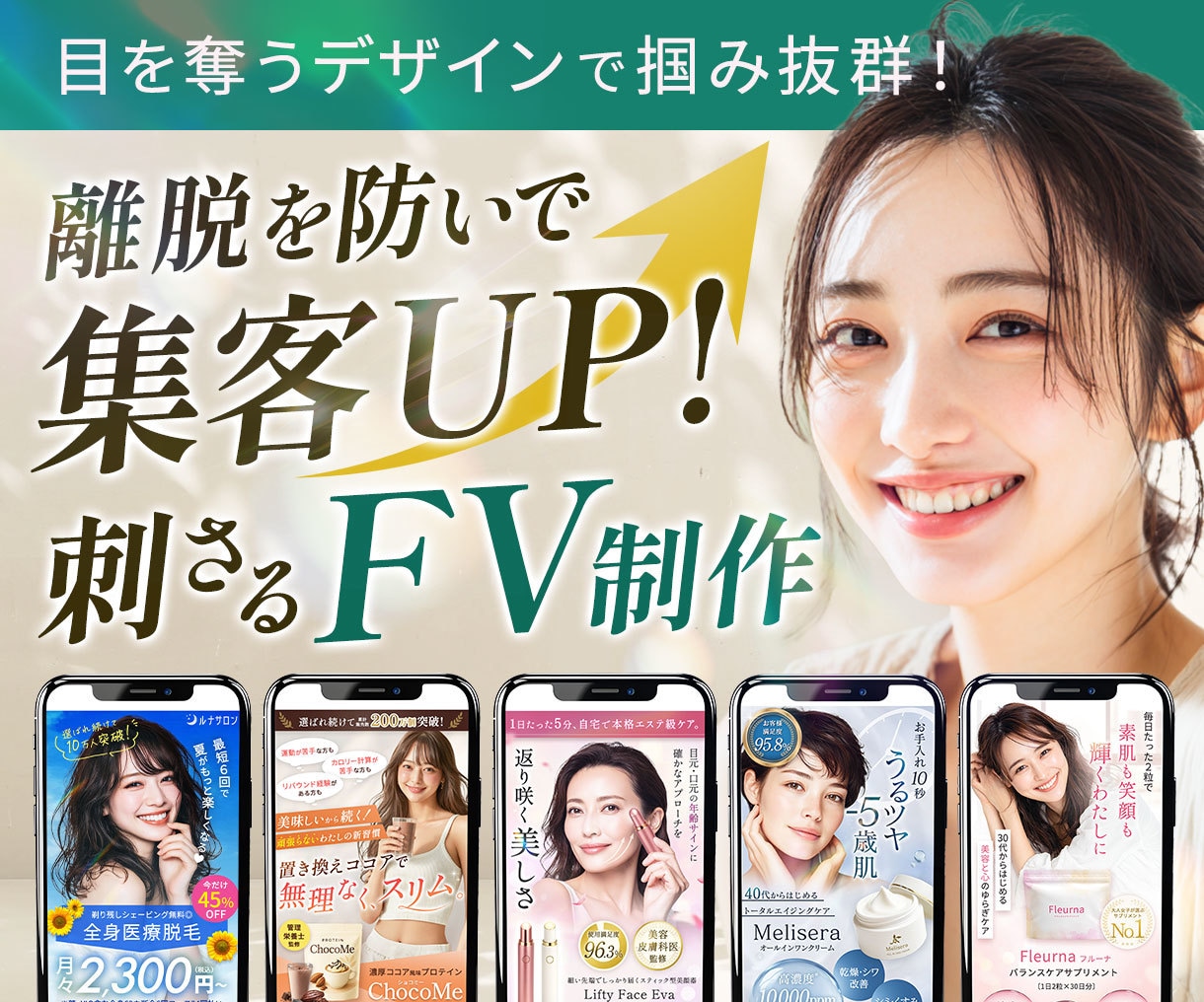 思わず読み進めたくなる！惹き込むFVを作成します 商品の魅力を底上げ！競合と差がつくLPヘッダー(FV) イメージ1