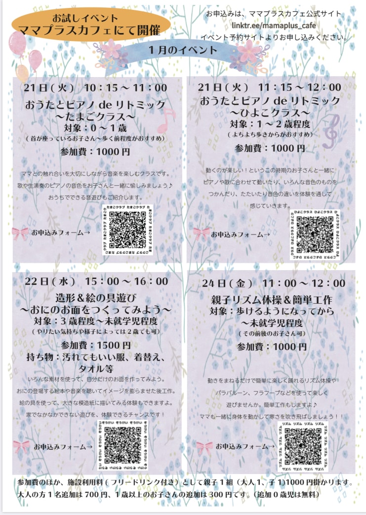 可愛いポスターやチラシを作成します 格安でおしゃれで目を引くことまちがいなし イメージ4