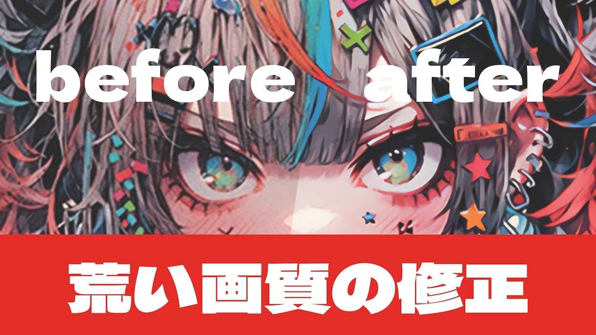 画像の修正・レタッチ・プロフィールレタッチをします 画像の事ならお任せください。まずはご相談を イメージ2
