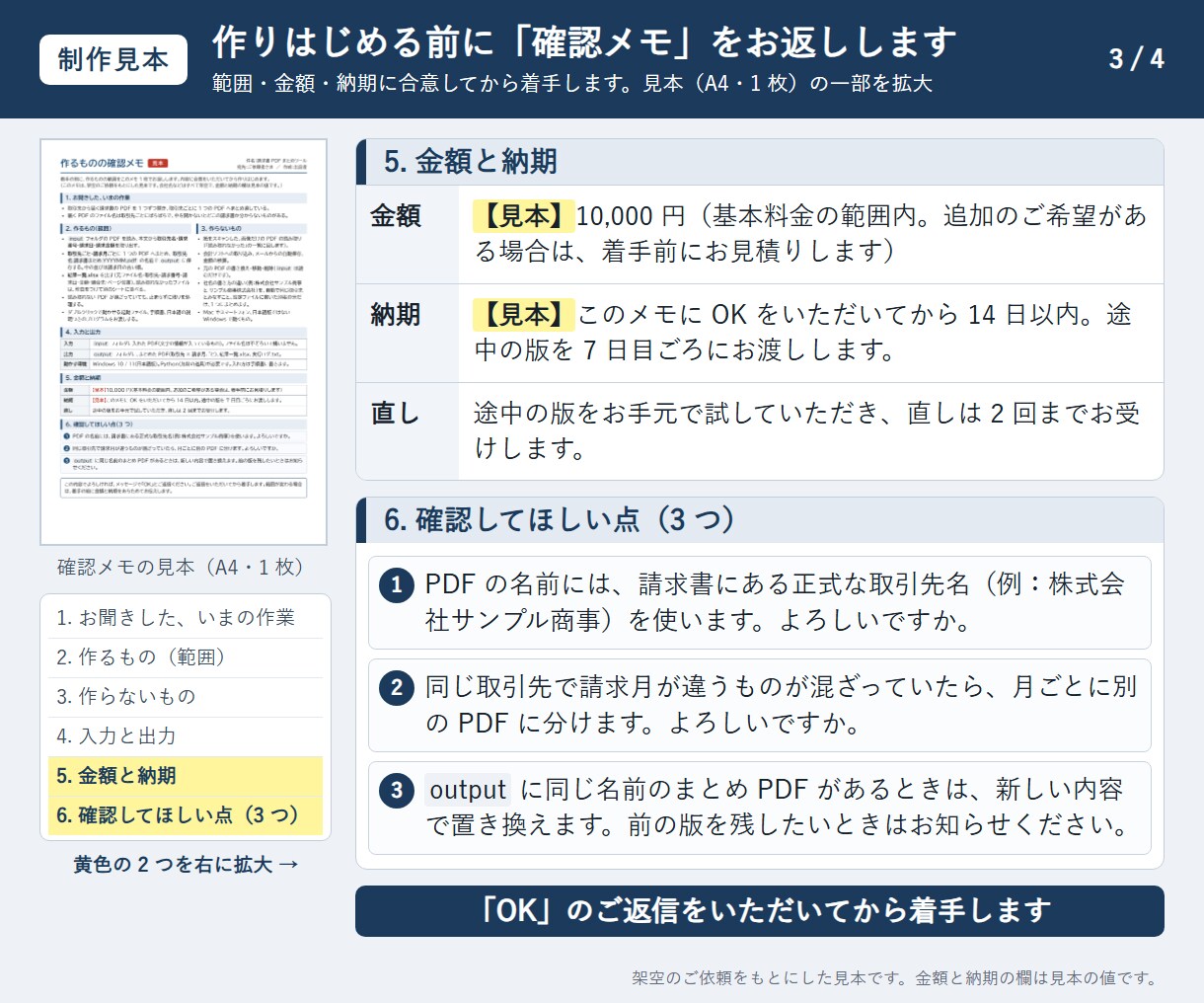 PythonやGASで業務データ処理を自動化します 失敗時に原因が分かり再実行しやすい、長く使える作りで納品 イメージ4