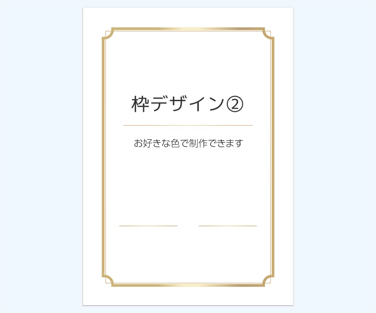 選ぶだけで簡単セミオーダーのディプロマが完成します セミオーダーのディプロマで素早く完成！ イメージ8