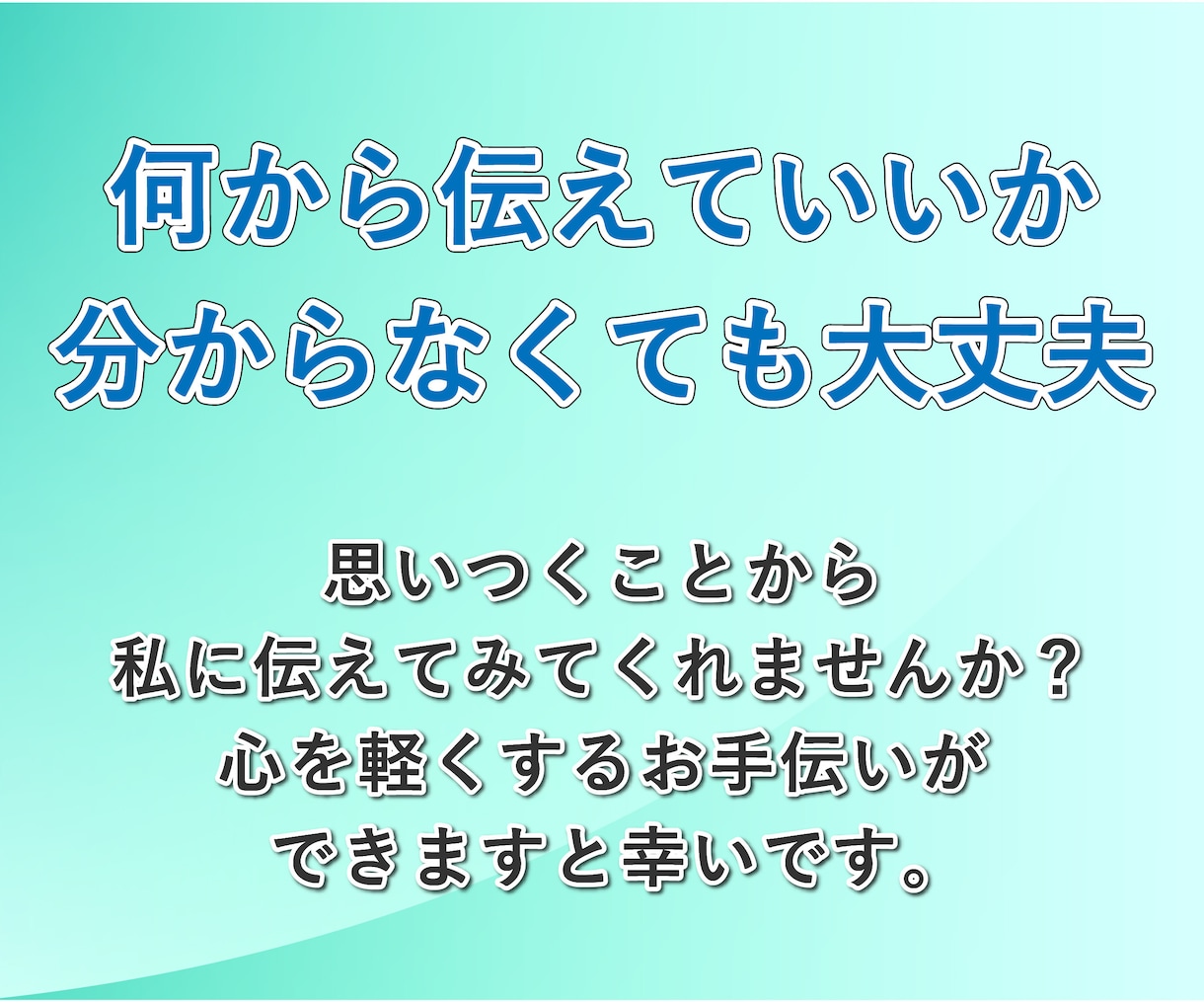 人間関係の悩み、元鬱サラリーマンが聞きます 無視│職場│同僚│友達│知り合い│苦手な人│相談│知人 イメージ10