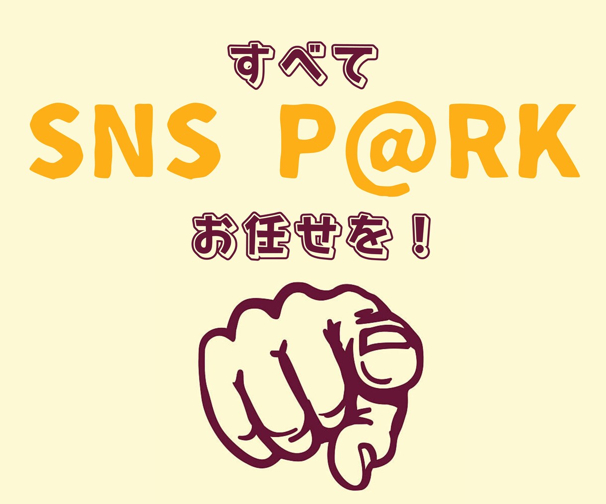 リアルのあなたをプロデュースします 【企画の「プロ」がどんどんご提案します】 イメージ3
