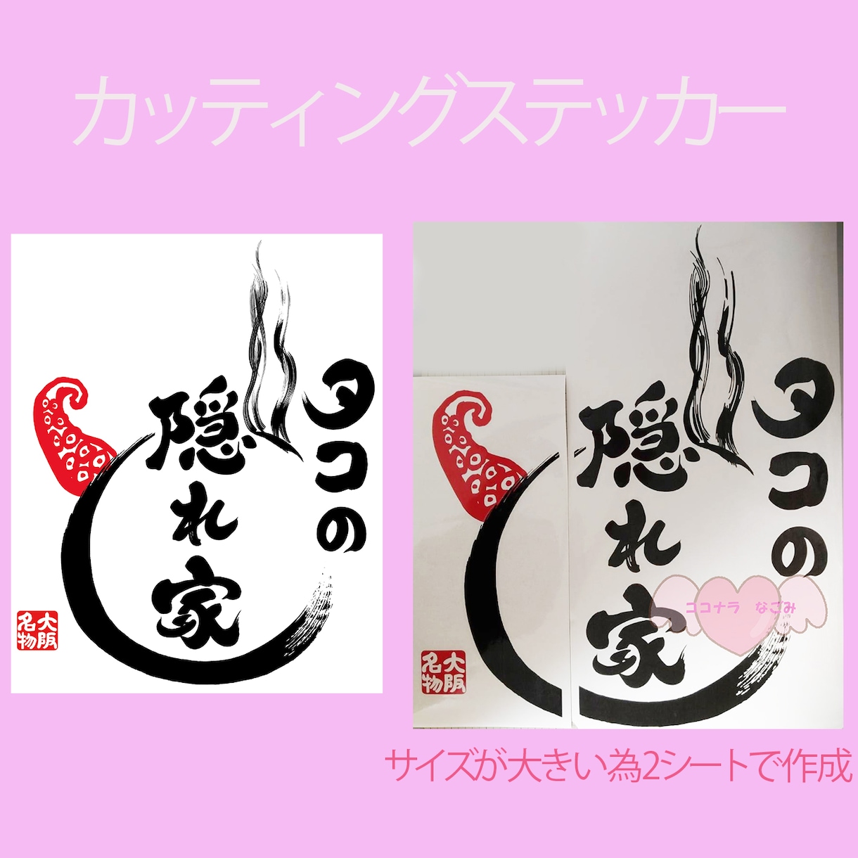 店舗ドア・窓・看板に貼るステッカーを作成いたします お店のイメージステッカーを作りましょう イメージ5