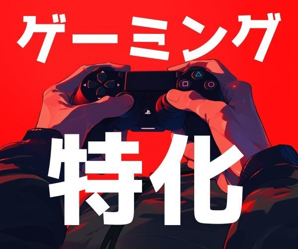 総フォロワー3.1万人がゲーム実況のご相談うけます 現役ゲーム実況者がゲームに特化したアドバイスを低価格で！ イメージ1