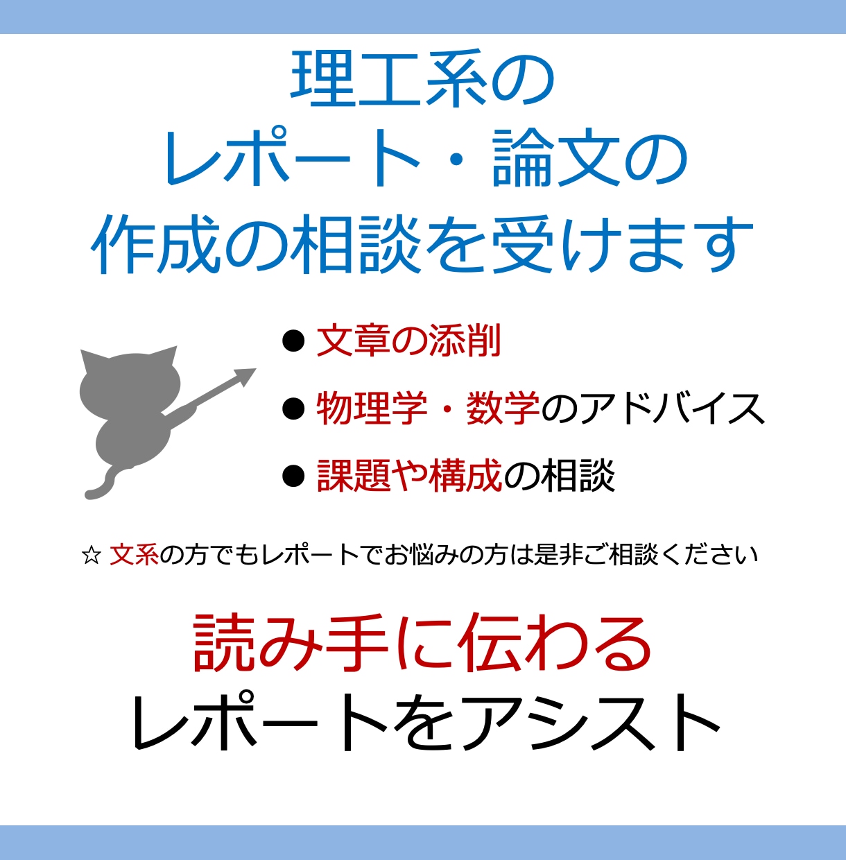理工系のレポート・論文作成の相談を受けます 文章の添削・物理学と数学・課題や構成をアシストします イメージ1