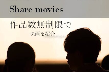 貴方にピッタリな映画を上限数無しで紹介しちゃいます 2分で終わるアンケートに答えて、名作に出会いましょう！ イメージ1
