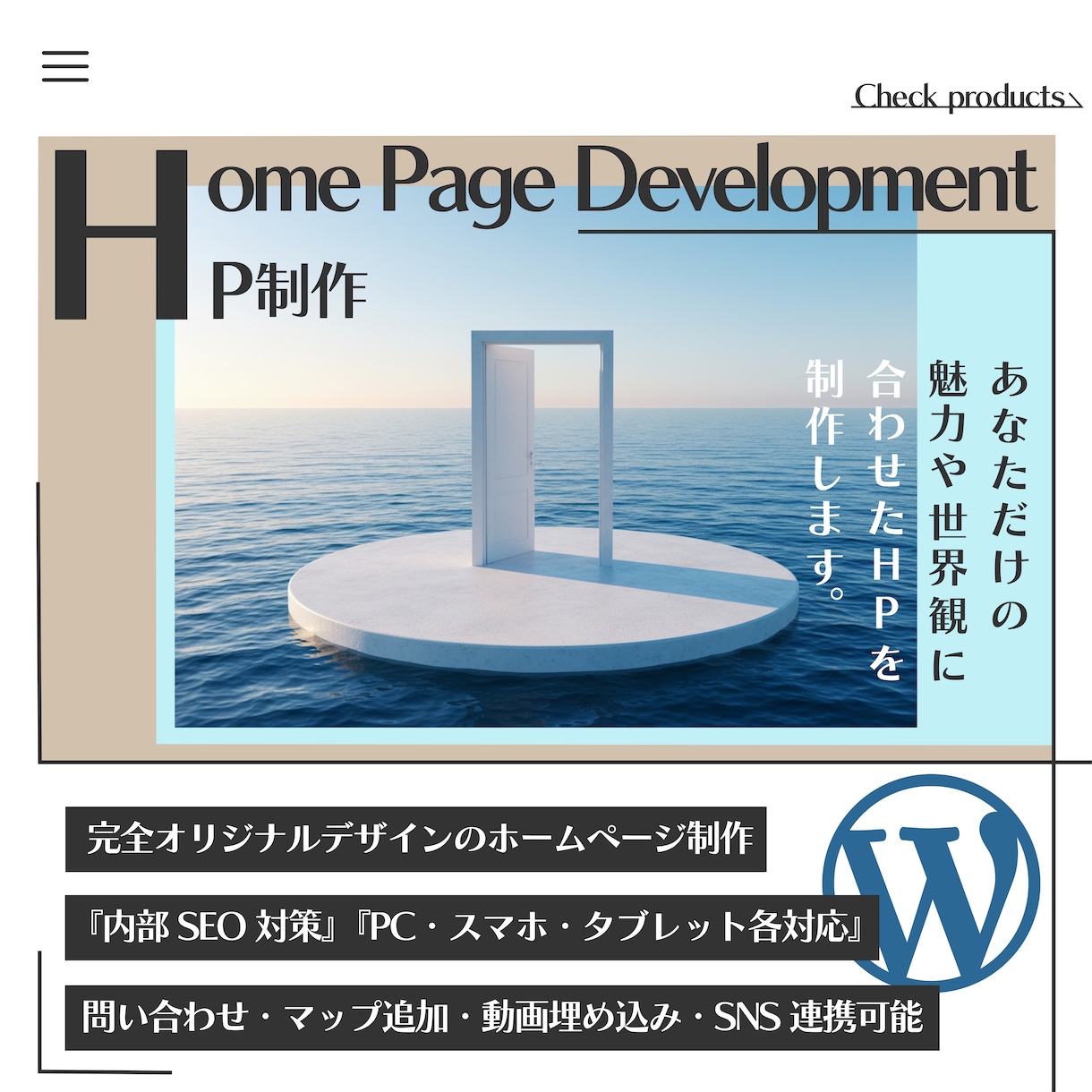 WP：オリジナルデザインのホームページを制作します これから始まるあなたをデザインで応援させてください！ イメージ1