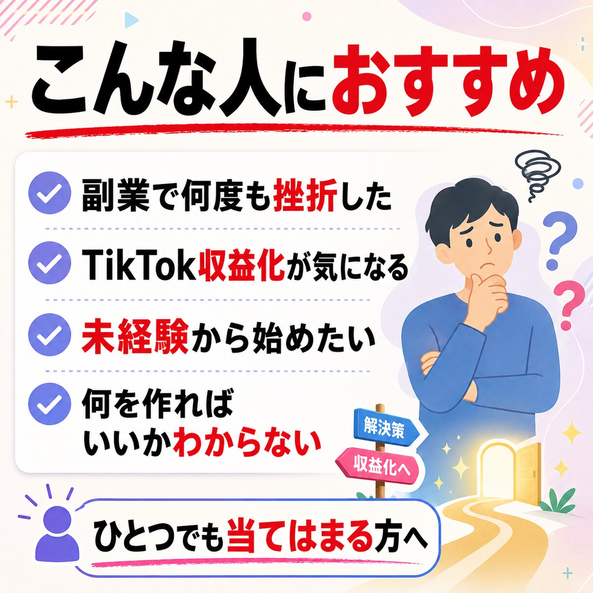 TikTok再生収益の手法を包み隠さず全て話します AI活用の動画量産で収益化する方法をお話しします イメージ2