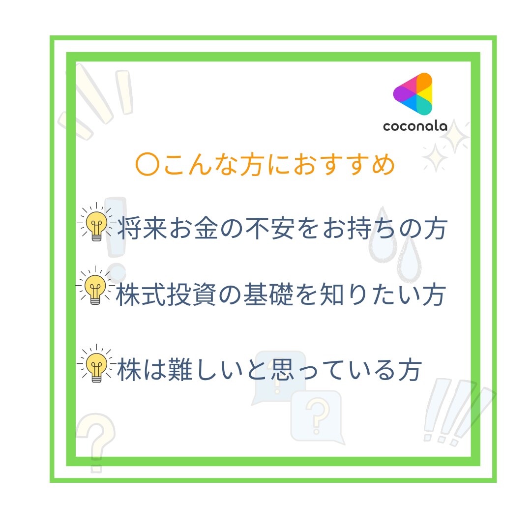 ほったらかしの超やさしい投資の教科書をお送りします 貯蓄から投資へ・資産形成・お金の知識を0から1に完全サポート イメージ2