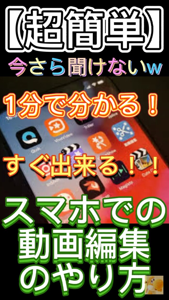 激安1分100円～動画編集賜ります お試しオッケー！激安&スピーディーな動画編集 イメージ1