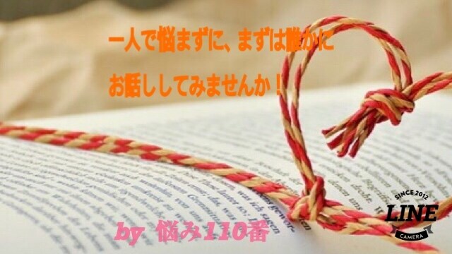 悩みや相談、なんでも聞きます 深刻な悩みから相談、何でもお聞きアドバイス イメージ1