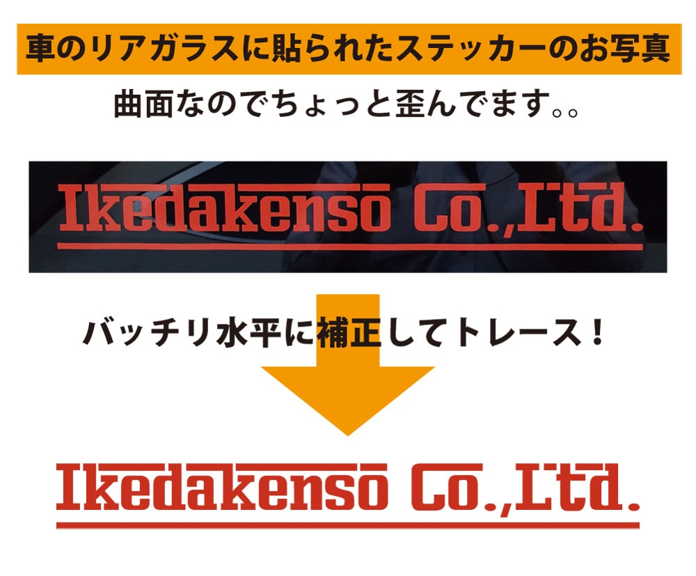 画像からAiデータをお作りします 販売実績3,900件以上!迅速・丁寧にトレースします! イメージ3