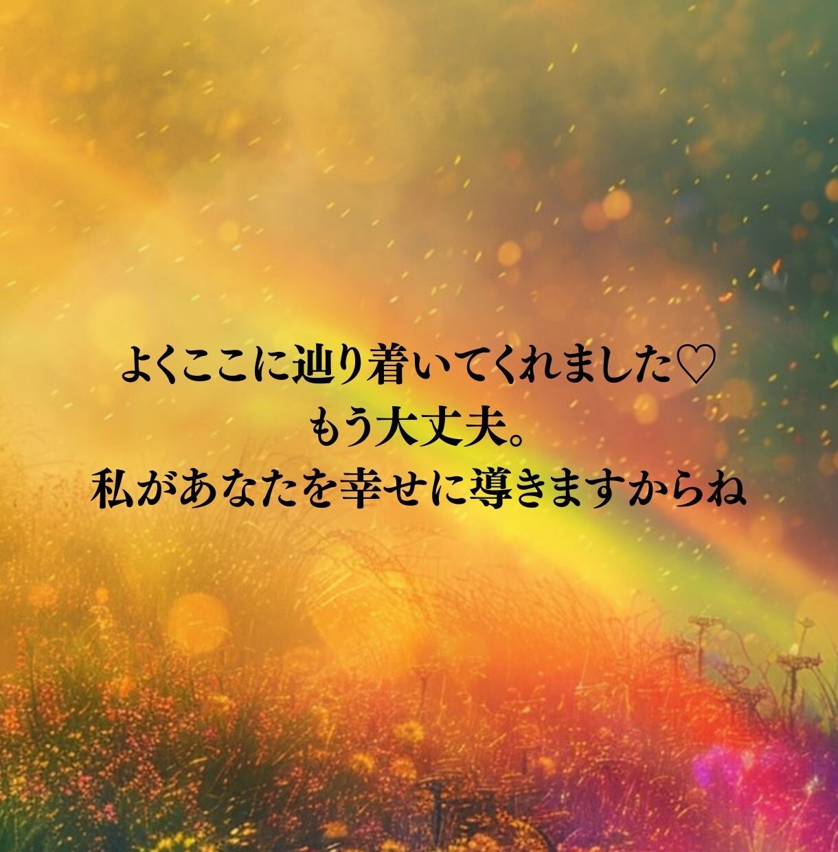 今あなたが、正しい道にいるのか視ます 仕事/恋愛/複雑恋愛/結婚生活/離婚/独立/決断など イメージ2