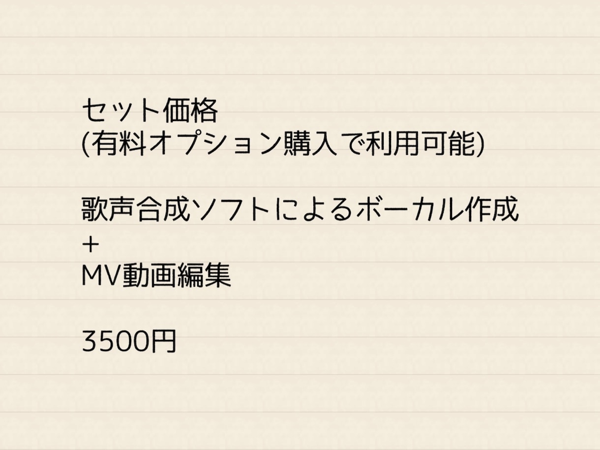 MV用のシンプル動画を作ります オリジナル曲、カバー曲に使用する簡単な動画を作成します イメージ1