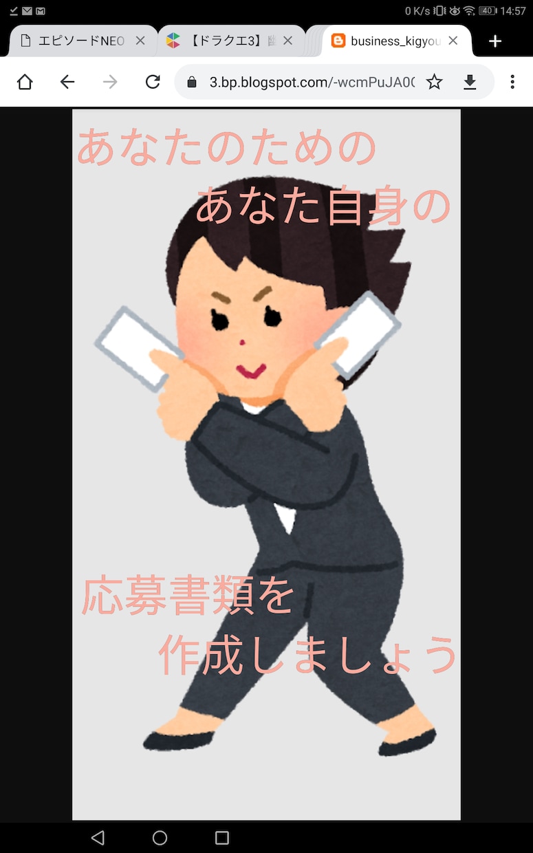就職・転職◆応募書類の添削行います ご自身が納得しご自分の言葉で話せる志望動機、PRを作成します イメージ1