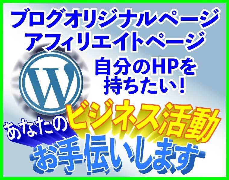 HPを先着5名様のみ特別価格にて制作いたします 【お客様の目線に合わせた質問や回答で制作をいたします】 イメージ1