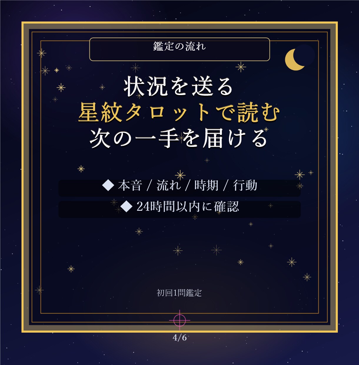 音信不通の彼の本音と復縁時期を占います 初回限定｜本音・時期・次の一手まで鑑定 イメージ4
