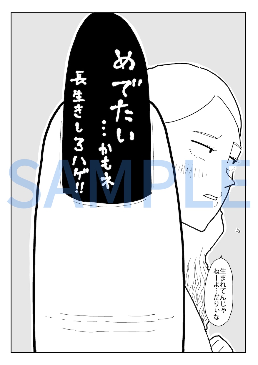 あなただけのギャグ漫画を描きます プロのギャグ漫画家が誠心誠意、製作します！ イメージ9