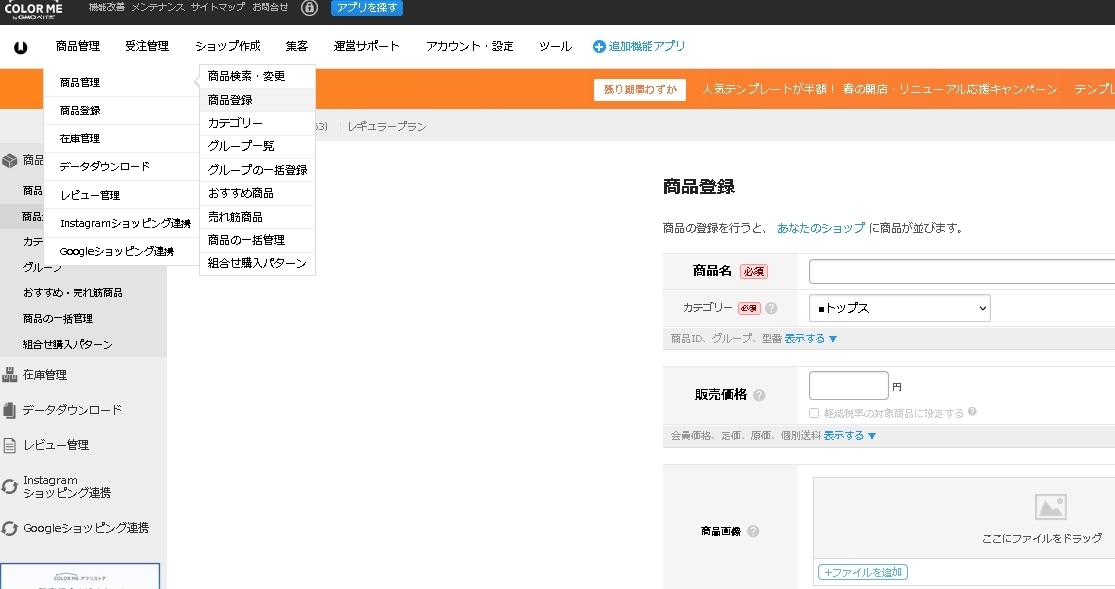 ショップ、フリマの自動出品購入のお手伝いをします ＥＣストアに関するデータ取得、予約購入、出品ツール設計します イメージ2