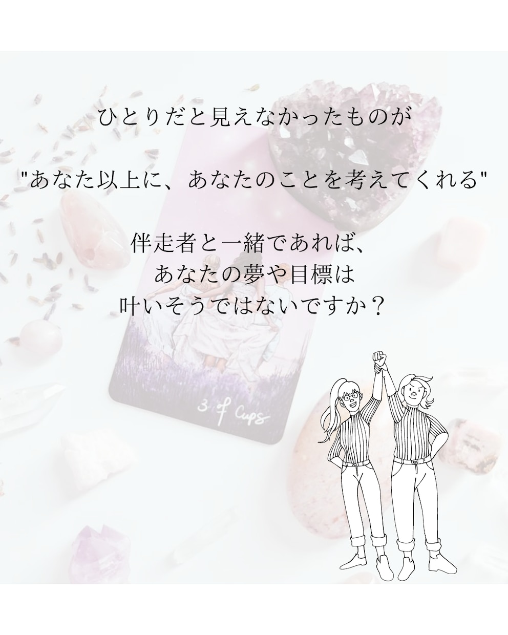ビジネスの悩みをタロットで占い、解決に導きます 起業迷子が最適ルートで成功するために全力鑑定 イメージ4