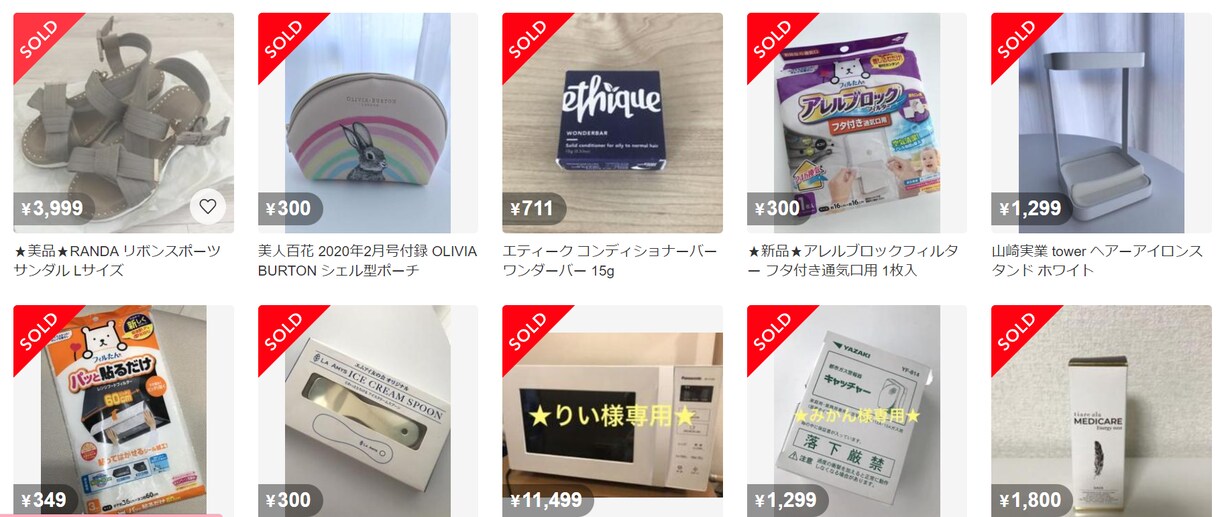はじめてのフリマアプリ！サポートします 一緒にフリマアプリで罪悪感なく楽しむ体験してみませんか？ イメージ2