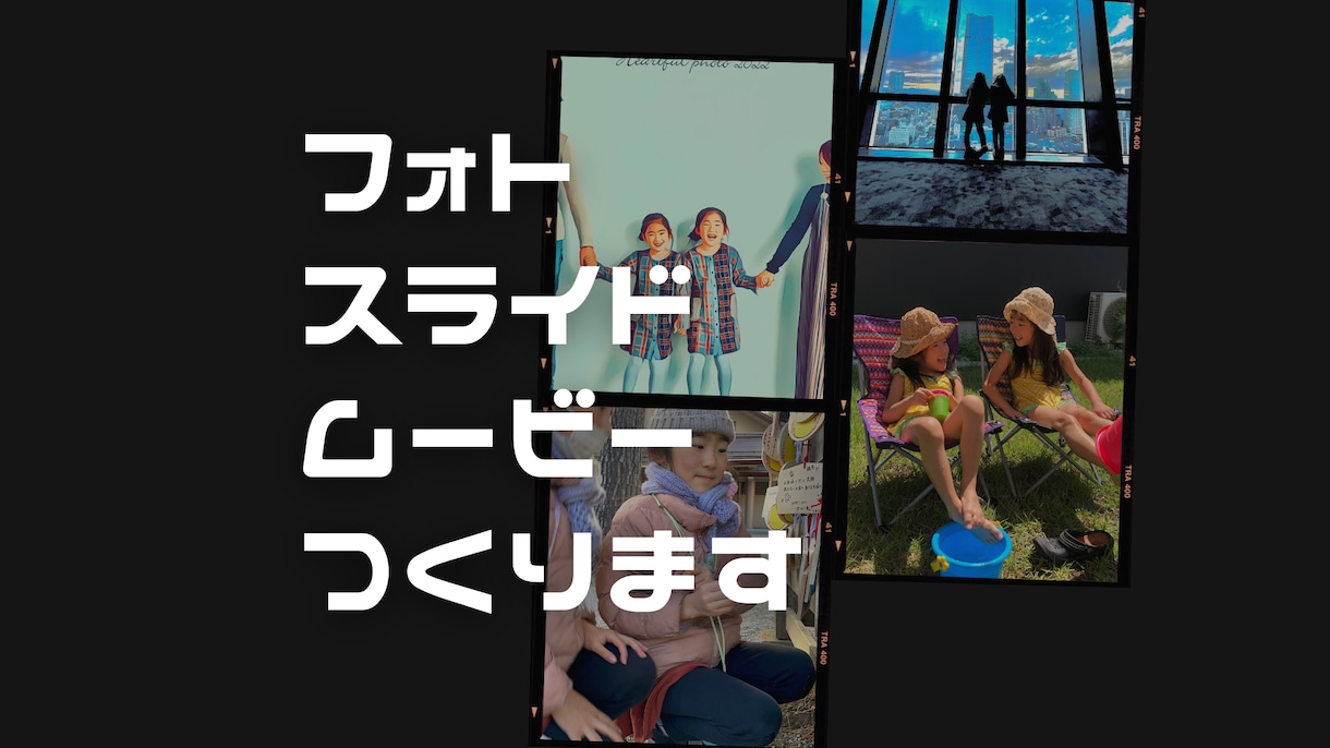スライドムービー作ります 「思い出の写真」＋「素敵な音楽」＝感情溢れるスライドムービー イメージ1