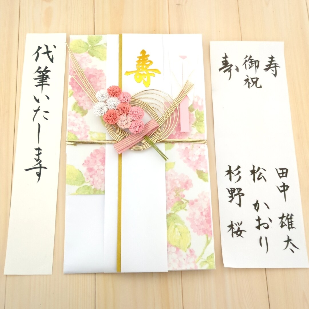 代筆つき祝儀袋 丁寧にお書きいたします 筆文字に自信がない方へ〜心を込めて代筆します〜 イメージ1