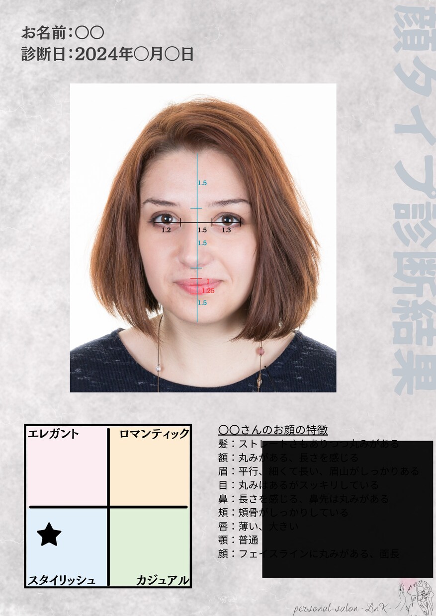 あなたに似合うメイク教えます プロが教える！！顔タイプ診断に基づくメイクアドバイス イメージ1