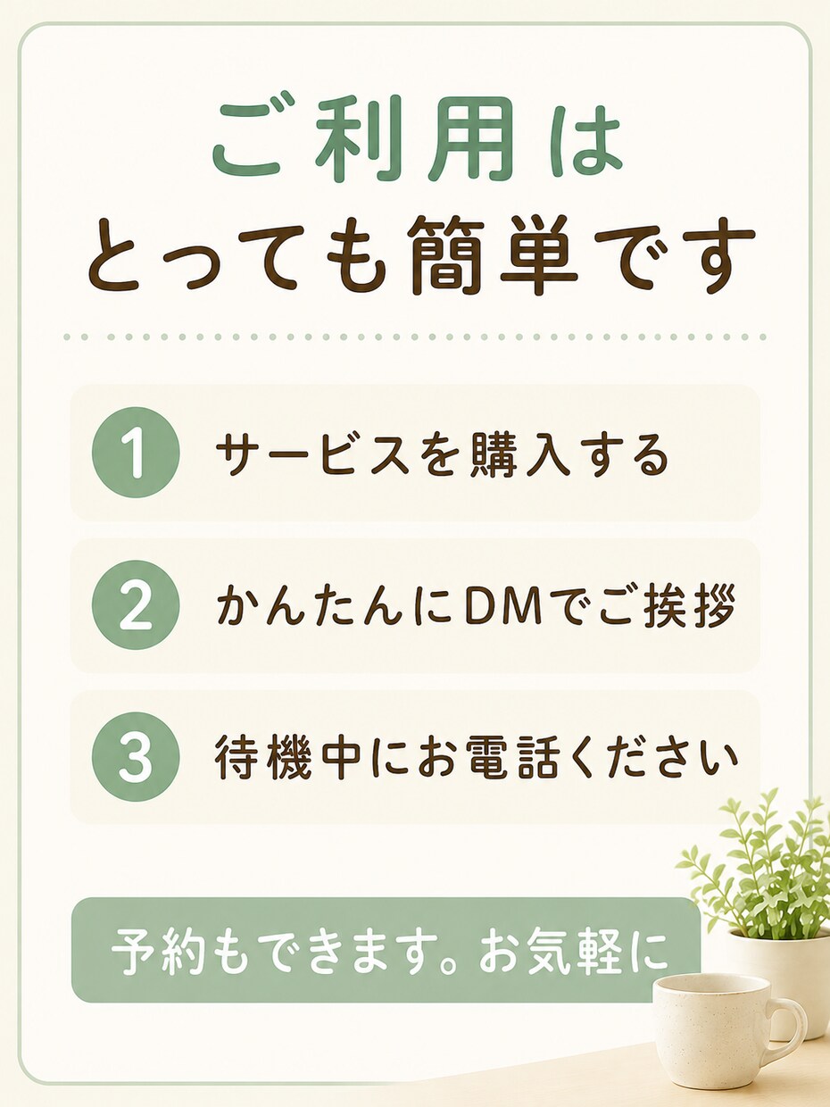 女性限定✨職場の人間関係の悩み・モヤモヤ聴きます 職場のモヤモヤ、一人で抱え込まないで☺あなたの味方です！ イメージ6