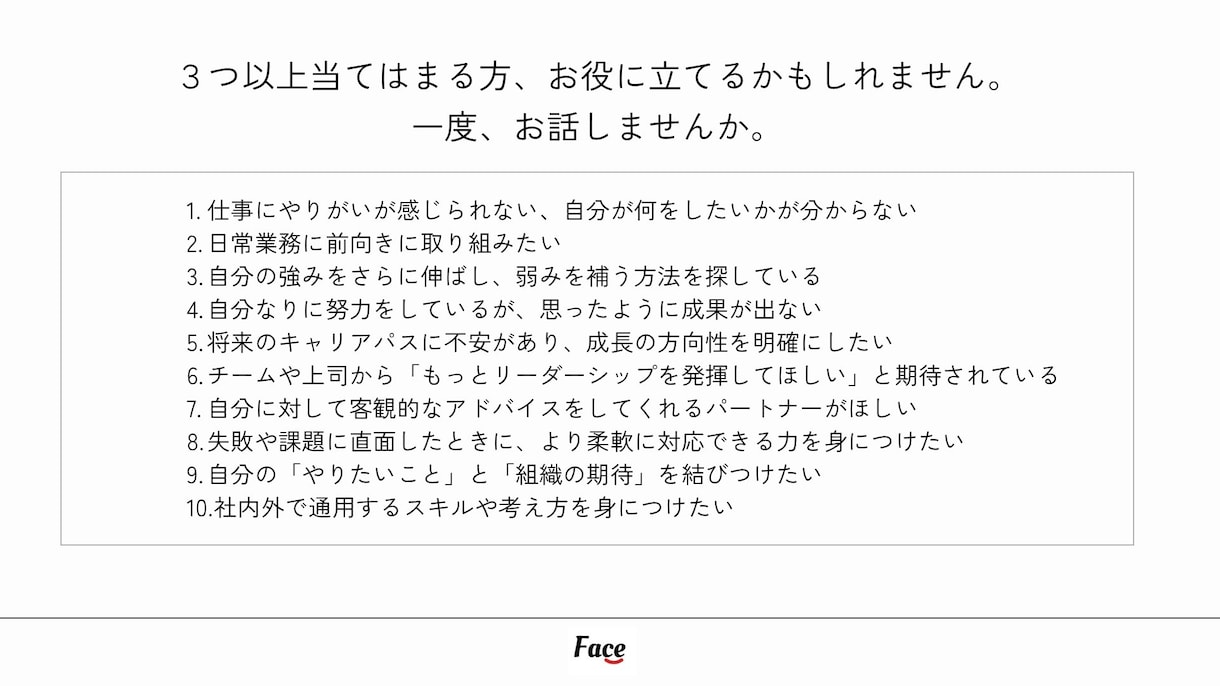 自己成長の設計図を作ります 仕事で成果を出し続けるためのオリジナルメソッド イメージ2