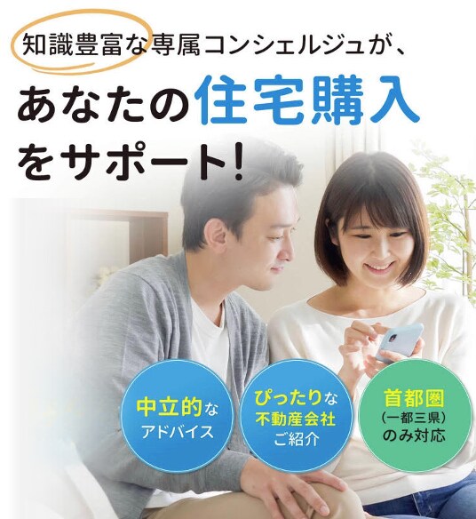 住宅購入について「中立的」なアドバイスを行います 住宅購入についての基本的な流れや知識をお伝えします！ イメージ1