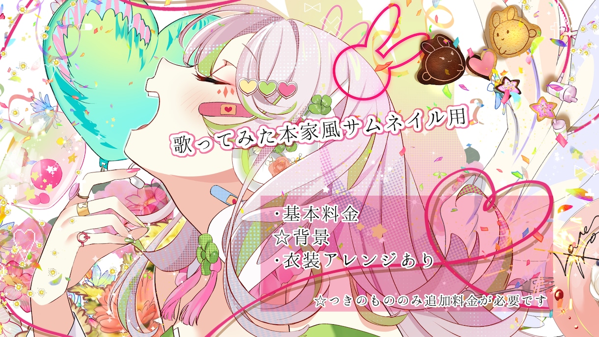 オリジナルの歌ってみたMV用イラスト描きます 自分だけの大切なオリジナルイラストをお描きします！ イメージ1