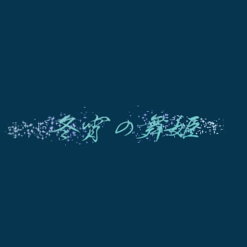 ロゴアニメーションに好きな文字を入れてお作りします 儚げな宝石のようなパーティクル（YouTube・SNS用） イメージ1