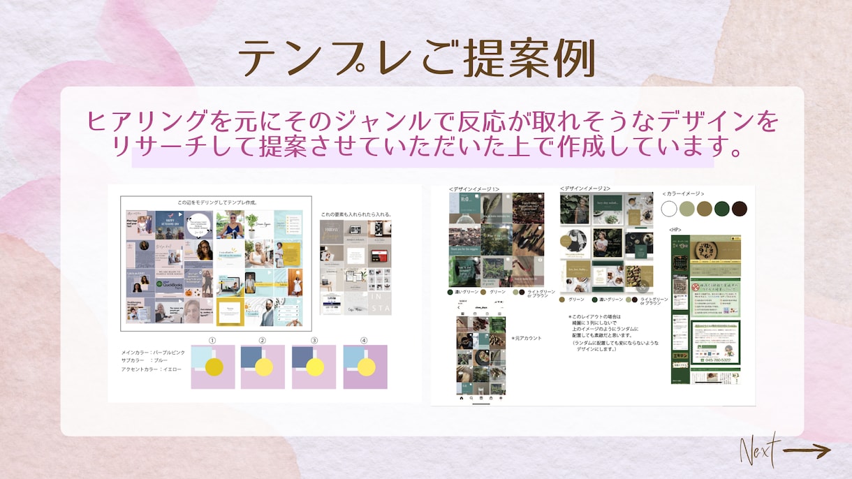 世界観を意識したインスタ投稿画像を作成します CANVA講師がおしゃれなだけでなく反応の取れる投稿画像作成 イメージ4