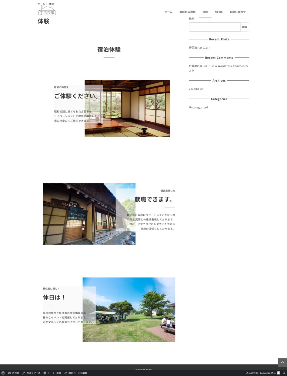 WordPressで低価格のホームページ制作します WordPress/丁寧/ホームページ/スタイリッシュ イメージ6