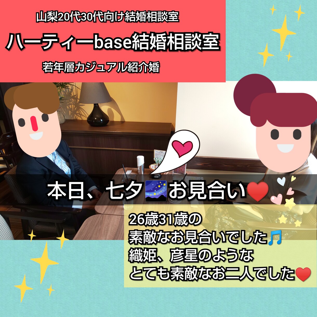 婚活に疲れている方へアドバイスいたします 婚活カウンセラー歴13年。この経験を活かしアドバイスします イメージ7