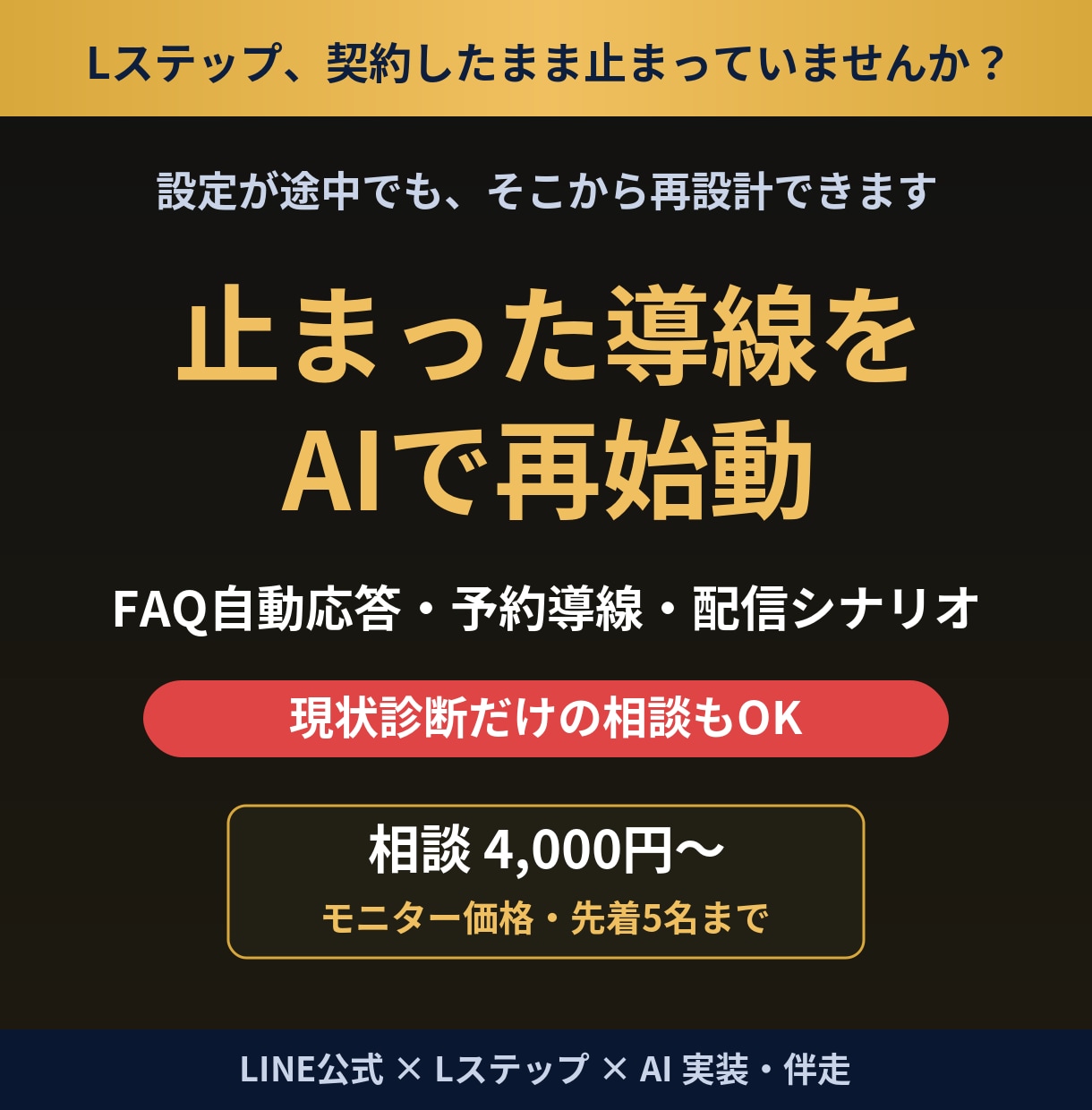 Lステップ×AIで予約から顧客管理まで自動化します 構築後30日の伴走つき。AI応答設計まで対応します イメージ4