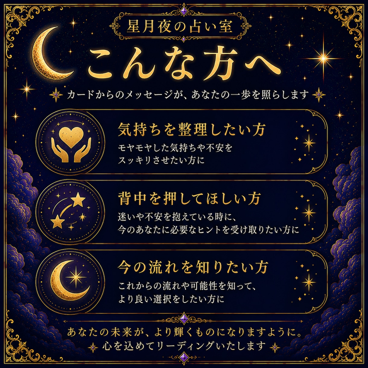 3枚のカードで今後の流れをやさしく読みます 恋愛・仕事・人間関係を丁寧に鑑定 イメージ5