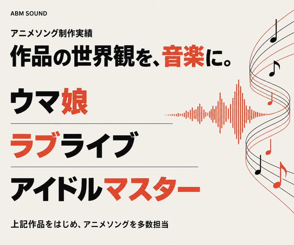 オリコン1位獲得。J-POP、K-POP作曲します メジャーレーベル同様、完全プロクオリティで製作します。 イメージ4