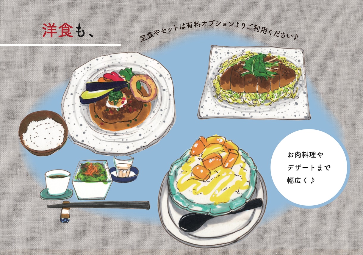 お料理のイラストカットを描きます メニュー表やチラシ、宣伝にも☆ イメージ2