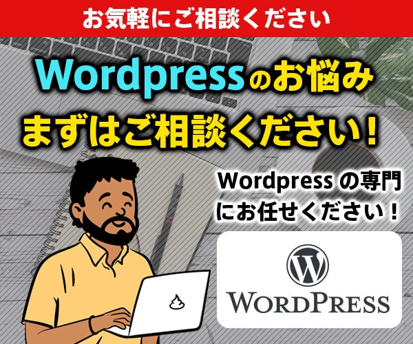 WordPress【更新】3,000円〜対応します ワードプレスの更新・修正・不具合・カスタマイズ・SEO イメージ1