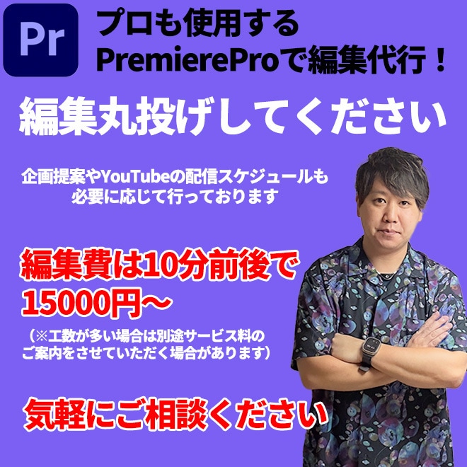 いろいろなジャンルの動画編集代行致します YouTubeに限らず、様々なジャンルの動画編集を行います イメージ1