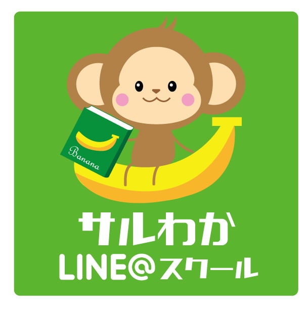 業界屈指の専門家がLINE@の活用法をお伝えします 【3名限定】サルでもわかるLINE@スクール校長直伝! イメージ8