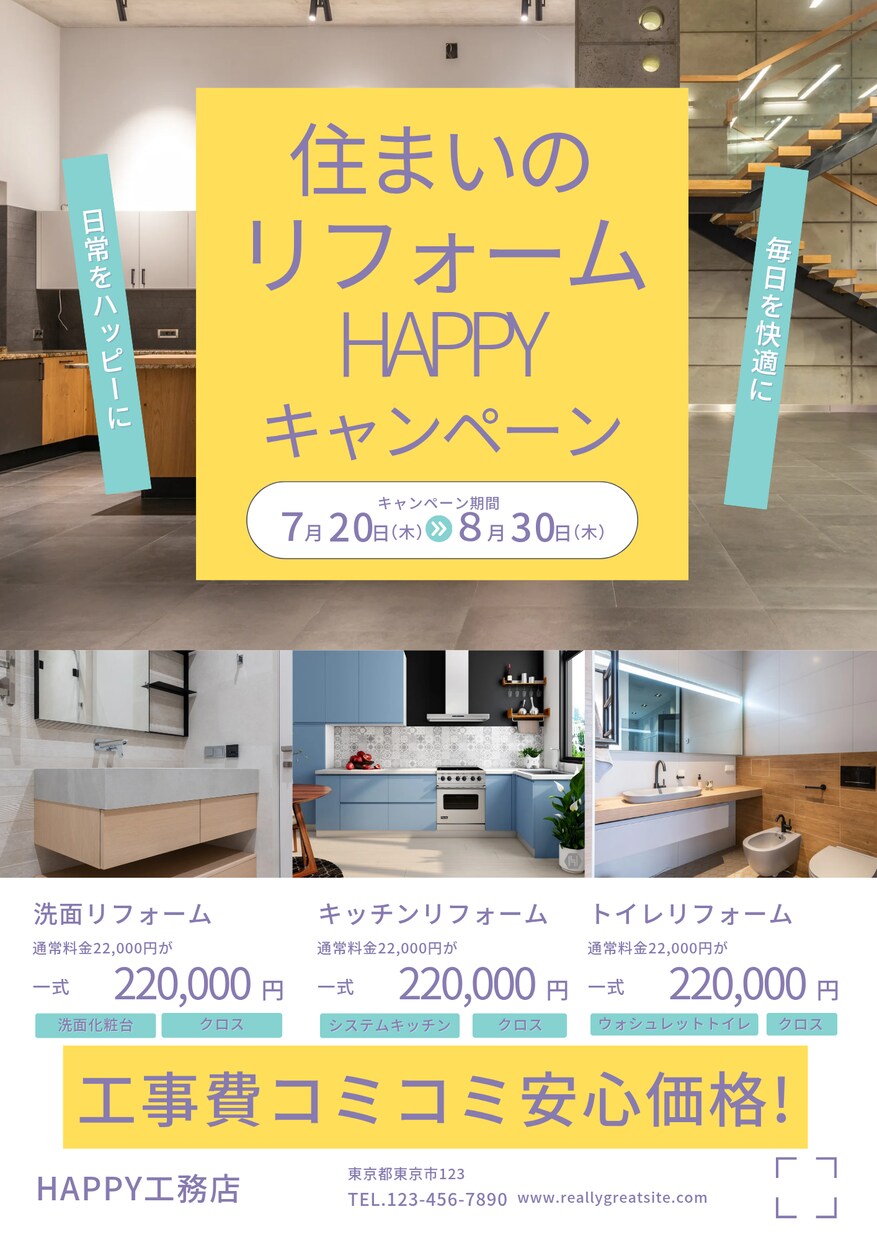 お好みのチラシを作成いたします 工務店の商品やイベントのチラシ作成経験であなたをサポート イメージ5